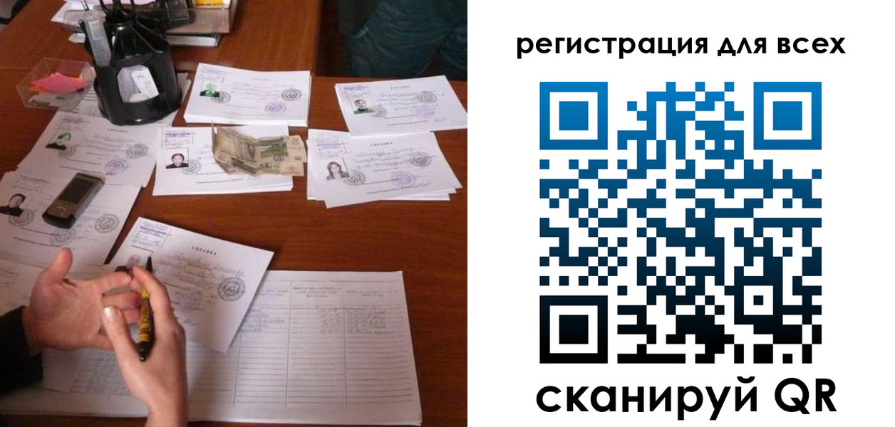 временная регистрация для всех в Таре