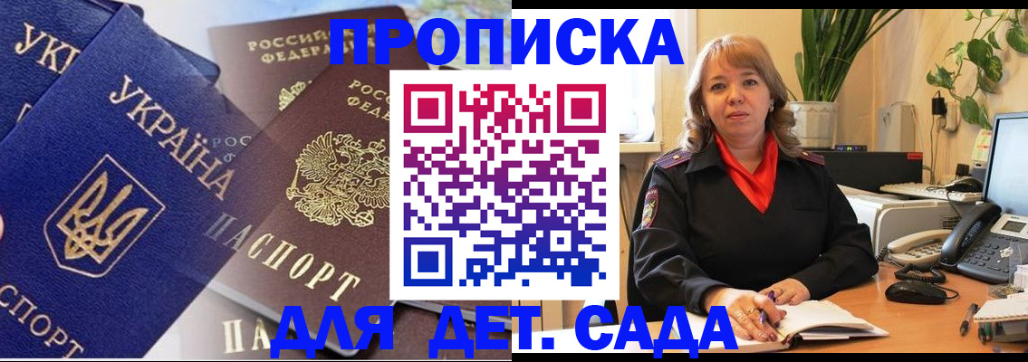 прописка для кредита в Таре