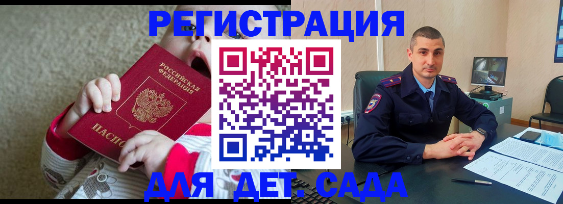 временная прописка в Таре