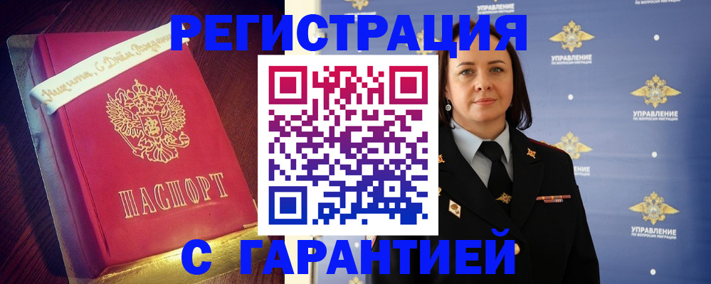 временная регистрация собственник в Таре