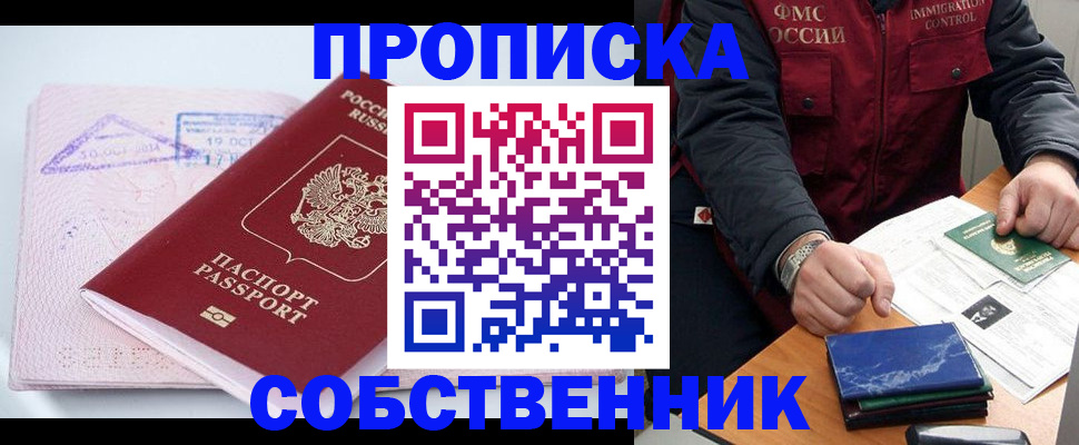 временная регистрация поиск в Таре
