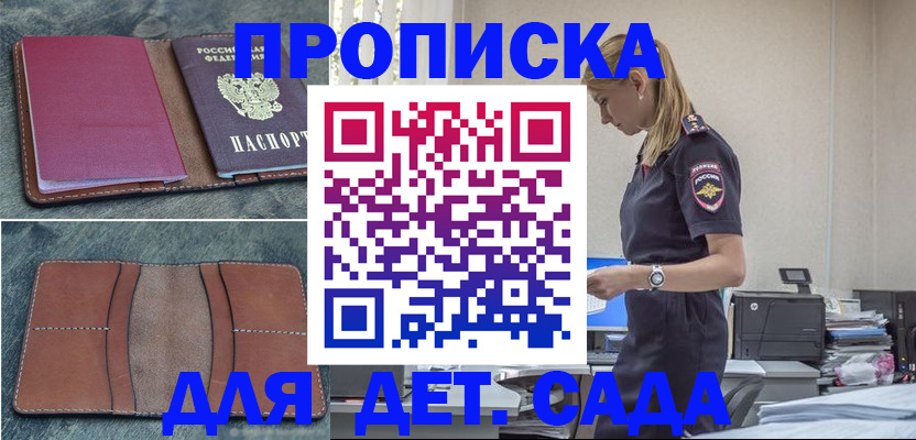 временная регистрация поиск в Таре