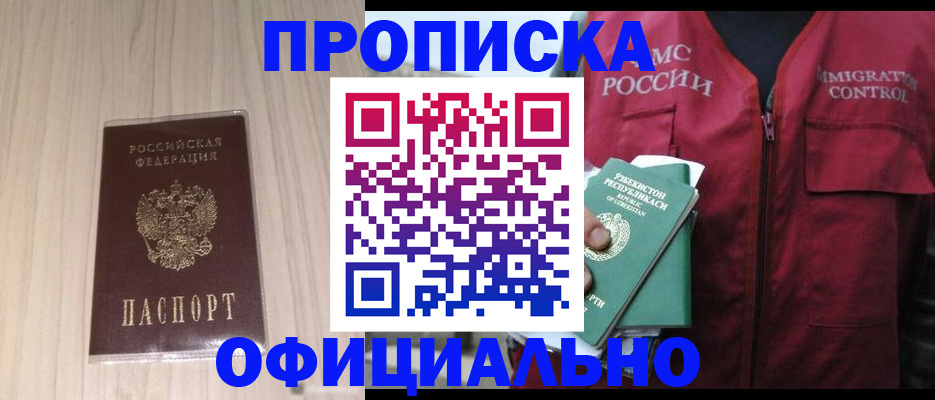 регистрация для школы в Таре