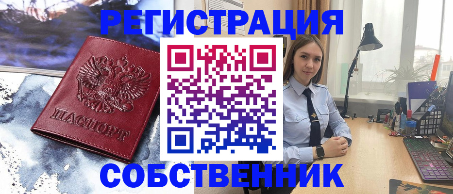 прописка гарантия в Таре